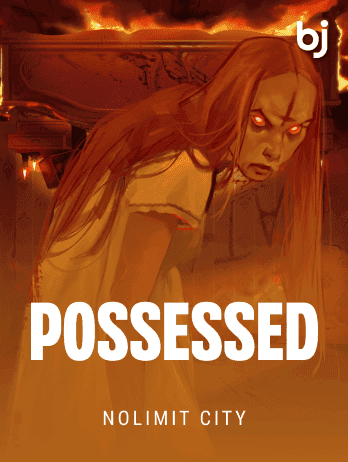 পজেসড screenshot